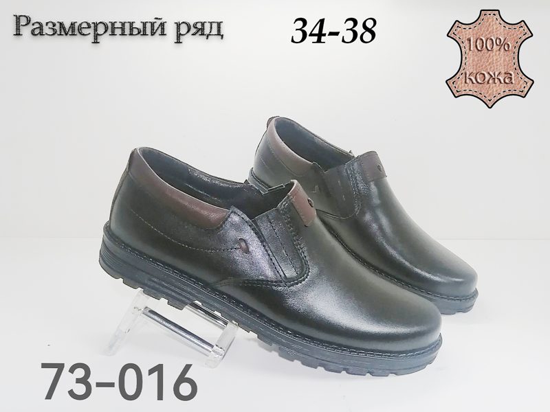 ДЕТСКИЕ ТУФЛИ 73-016